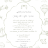 card 2 بطاقة إهداء