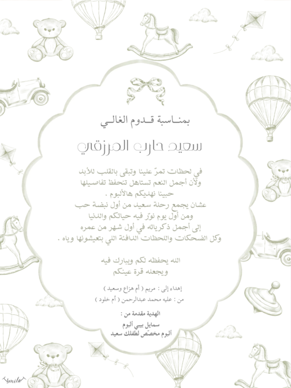 card 2 بطاقة إهداء