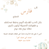 card 3 بطاقة إهداء