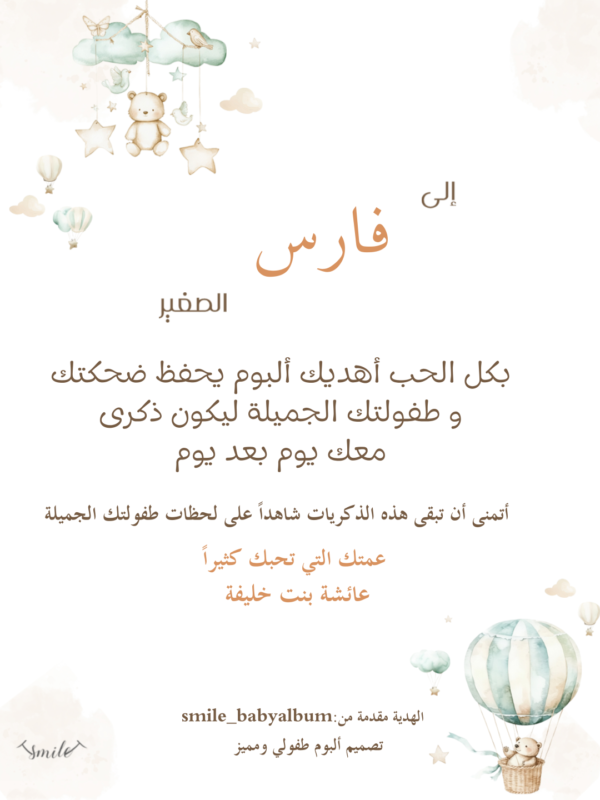 card 3 بطاقة إهداء