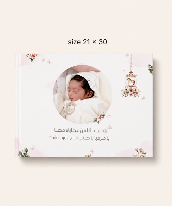 smile (7) طباعة الألبوم