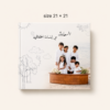 smile (8) طباعة الألبوم