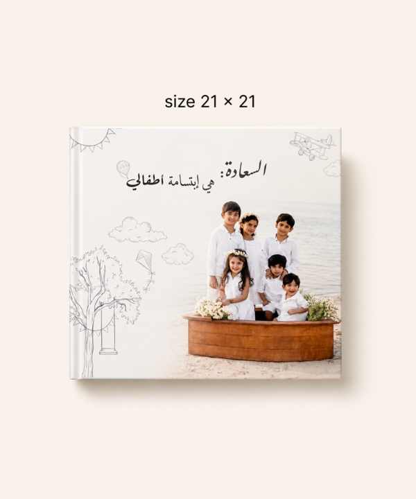 smile (8) طباعة الألبوم